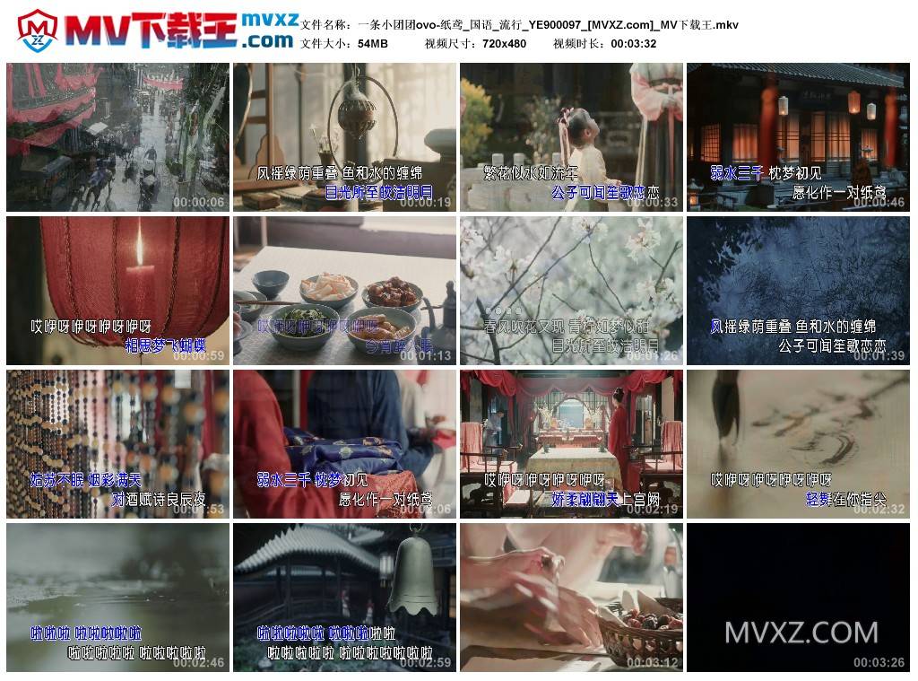 一条小团团ovo-纸鸢_国语_流行_YE900097